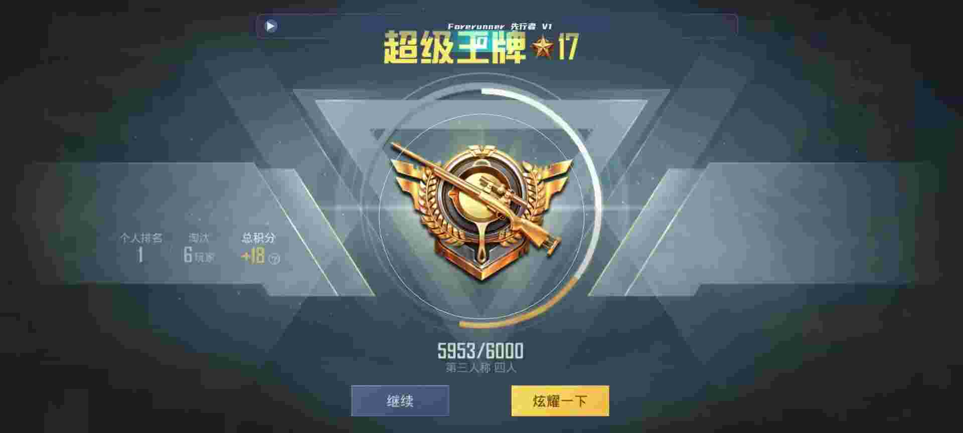 和平精英鸡腿辅助自瞄 - 星星辅助和平精英辅助预览图